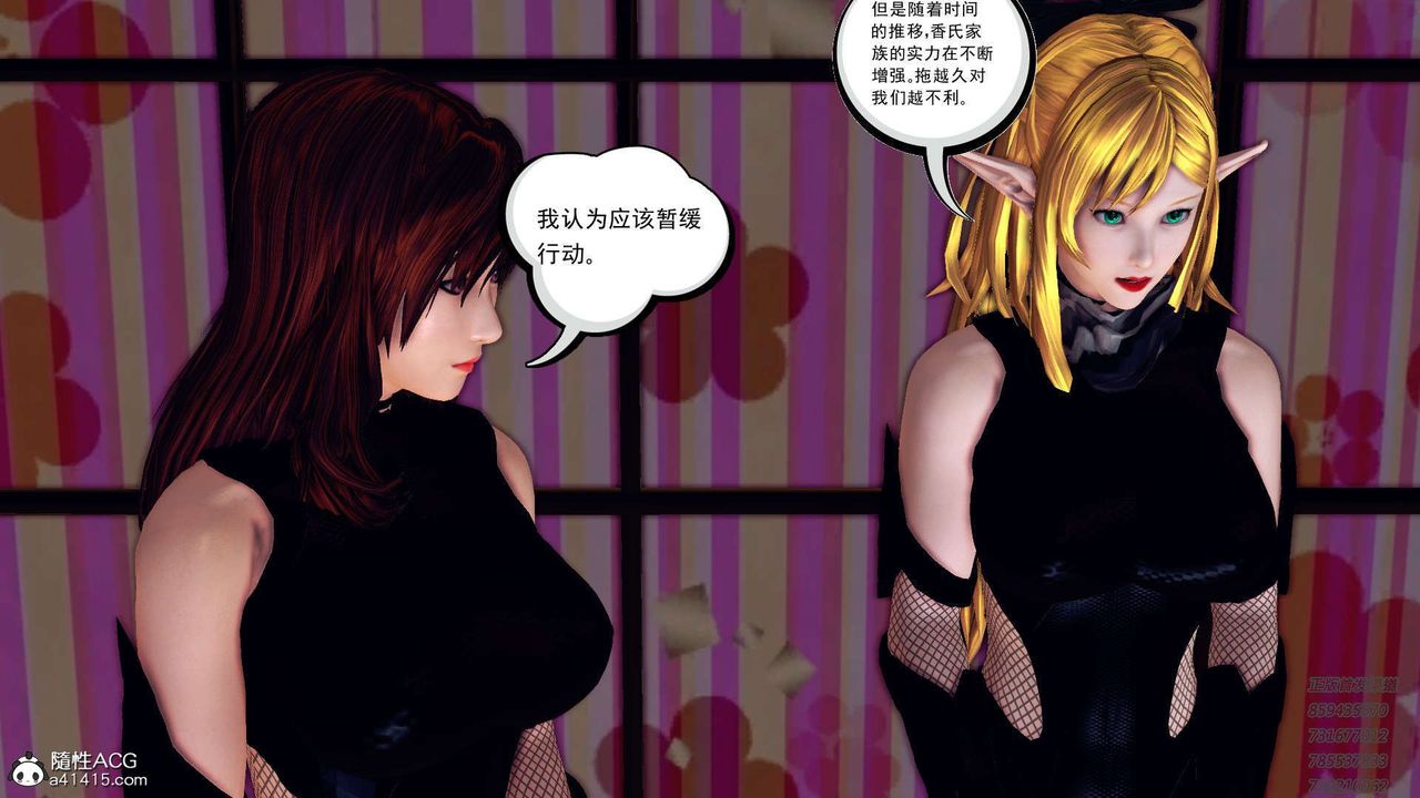 [3D]降魔传第109话