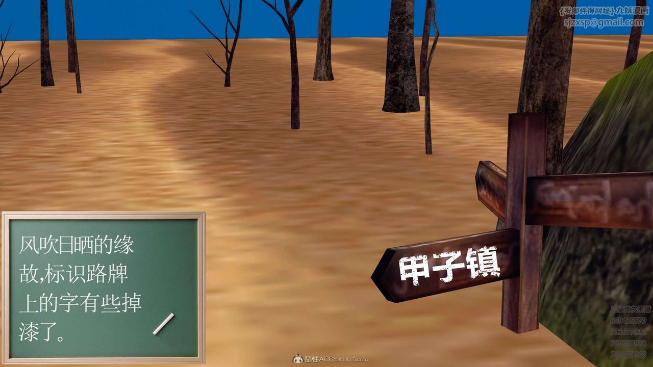 [3D]降魔传第110话