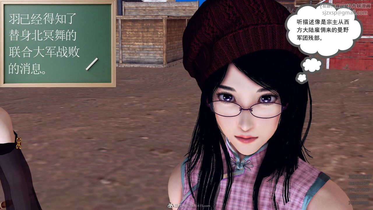 [3D]降魔传第110话