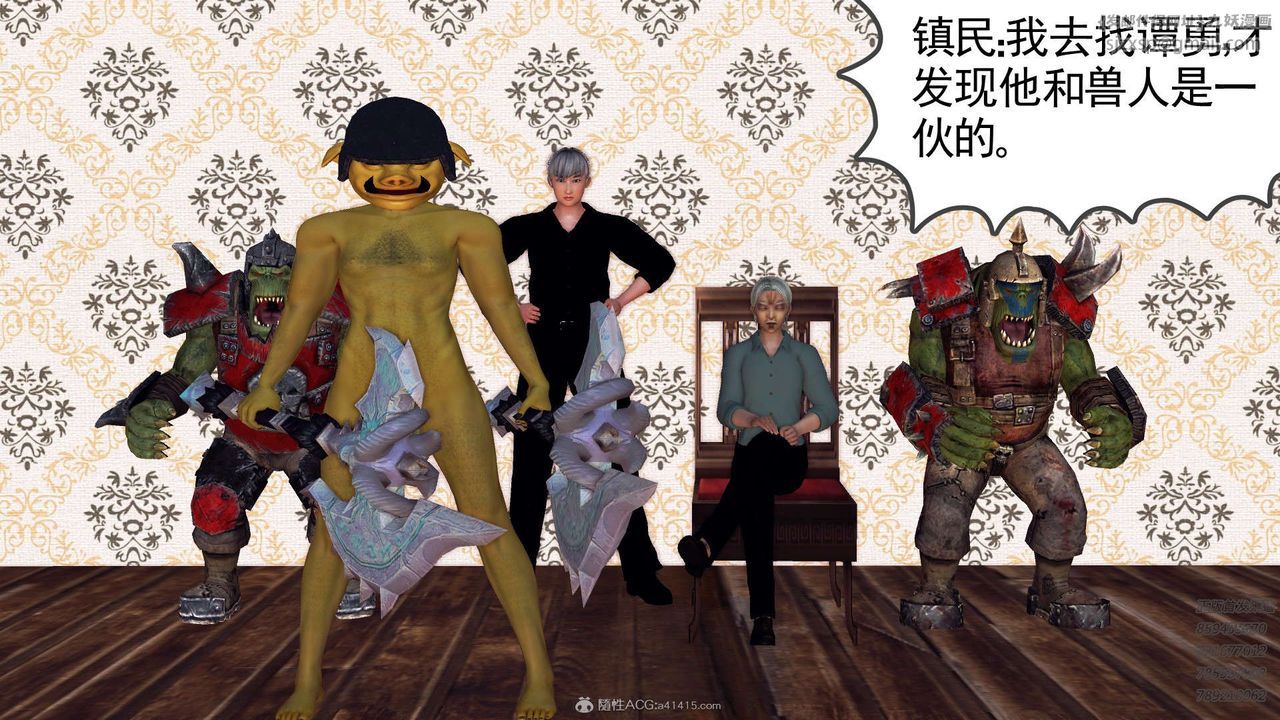 [3D]降魔传第110话