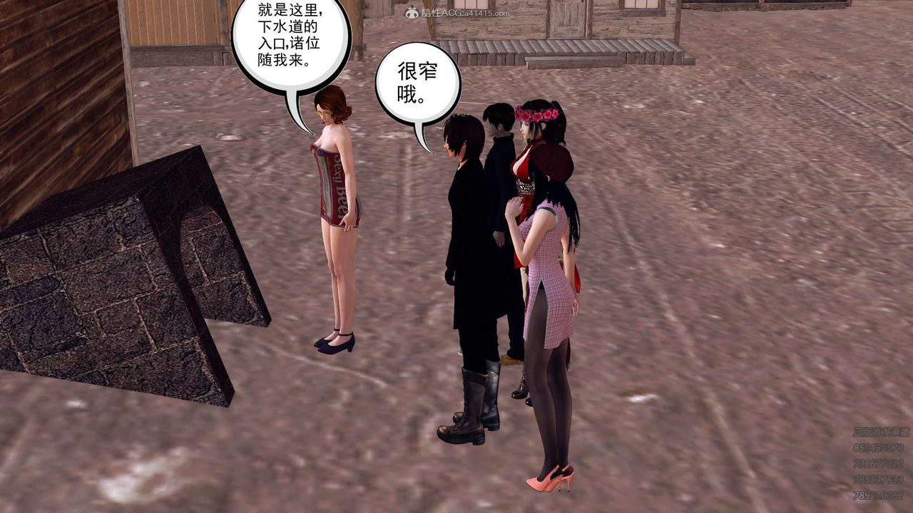 [3D]降魔传第110话