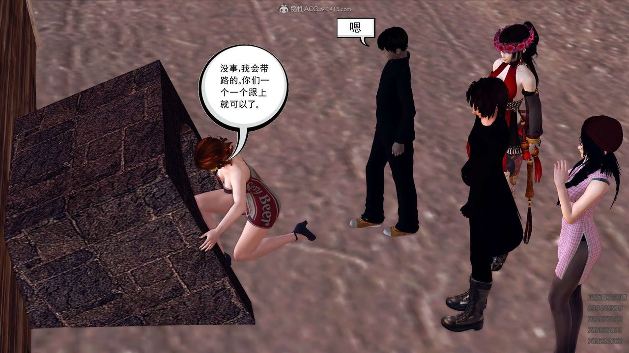 [3D]降魔传第110话