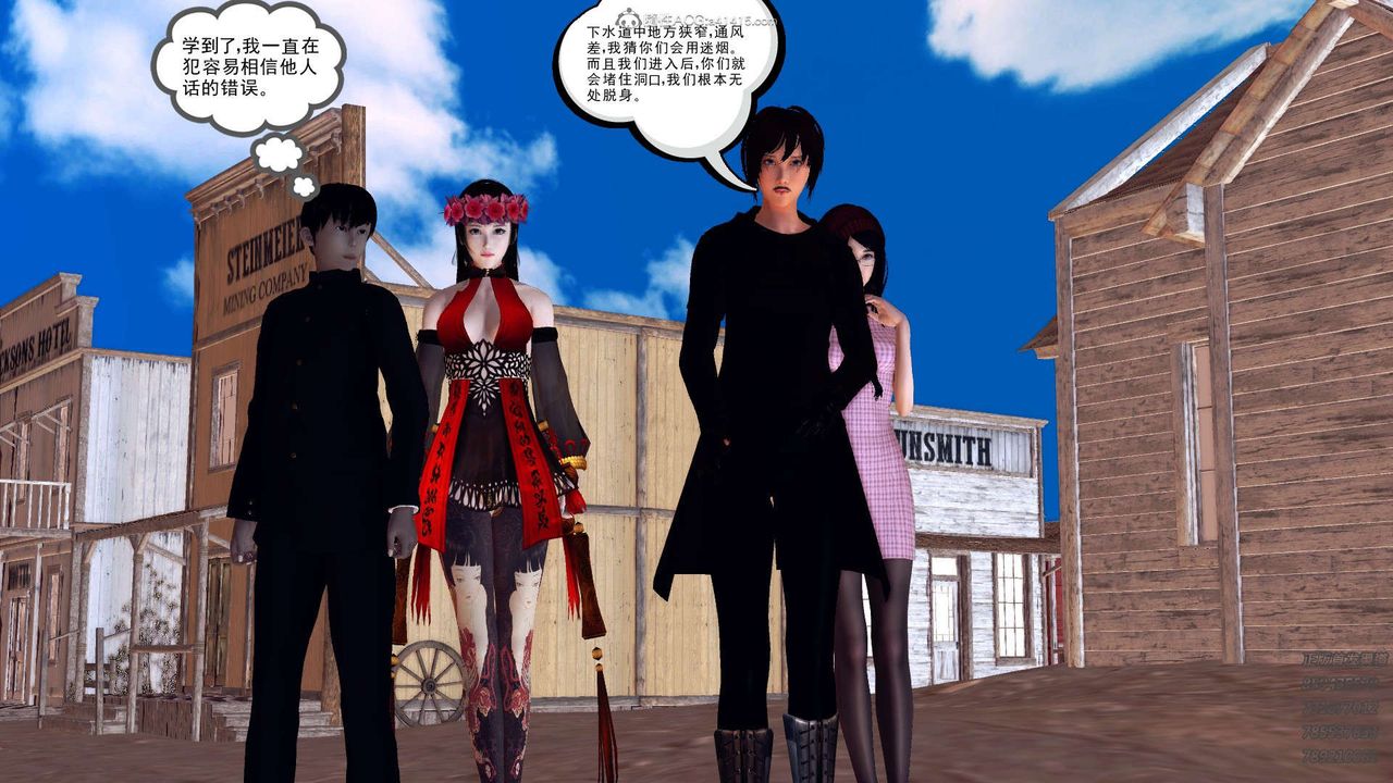 [3D]降魔传第110话