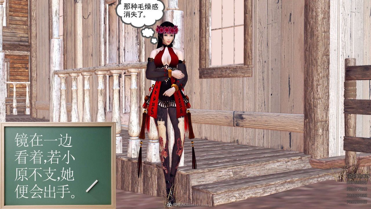 [3D]降魔传第110话