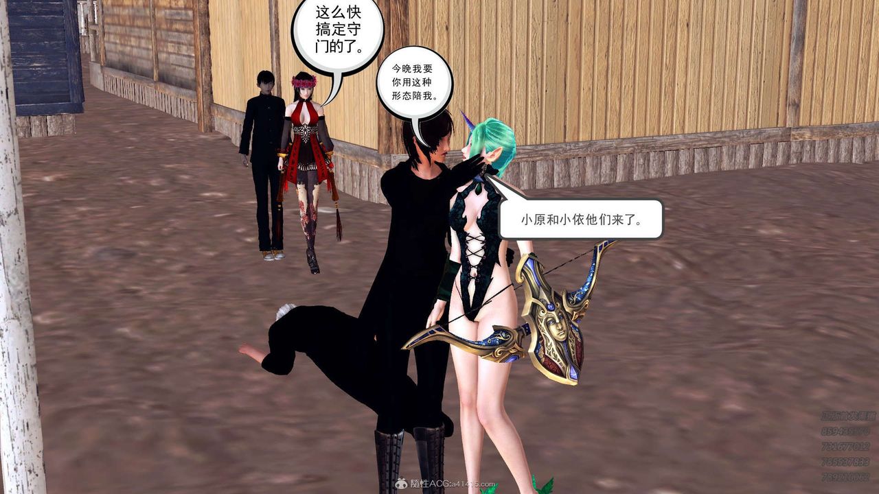 [3D]降魔传第110话