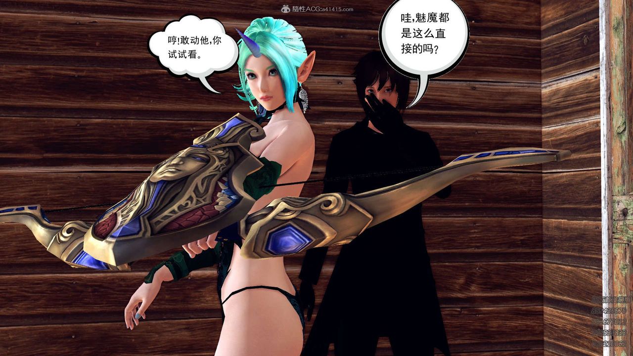 [3D]降魔传第110话