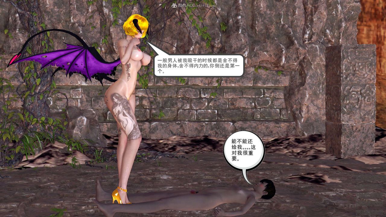 [3D]降魔传第111话