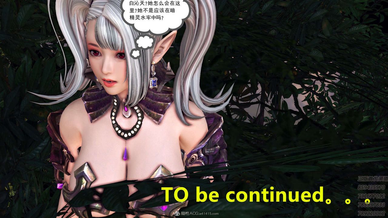 [3D]降魔传第111话