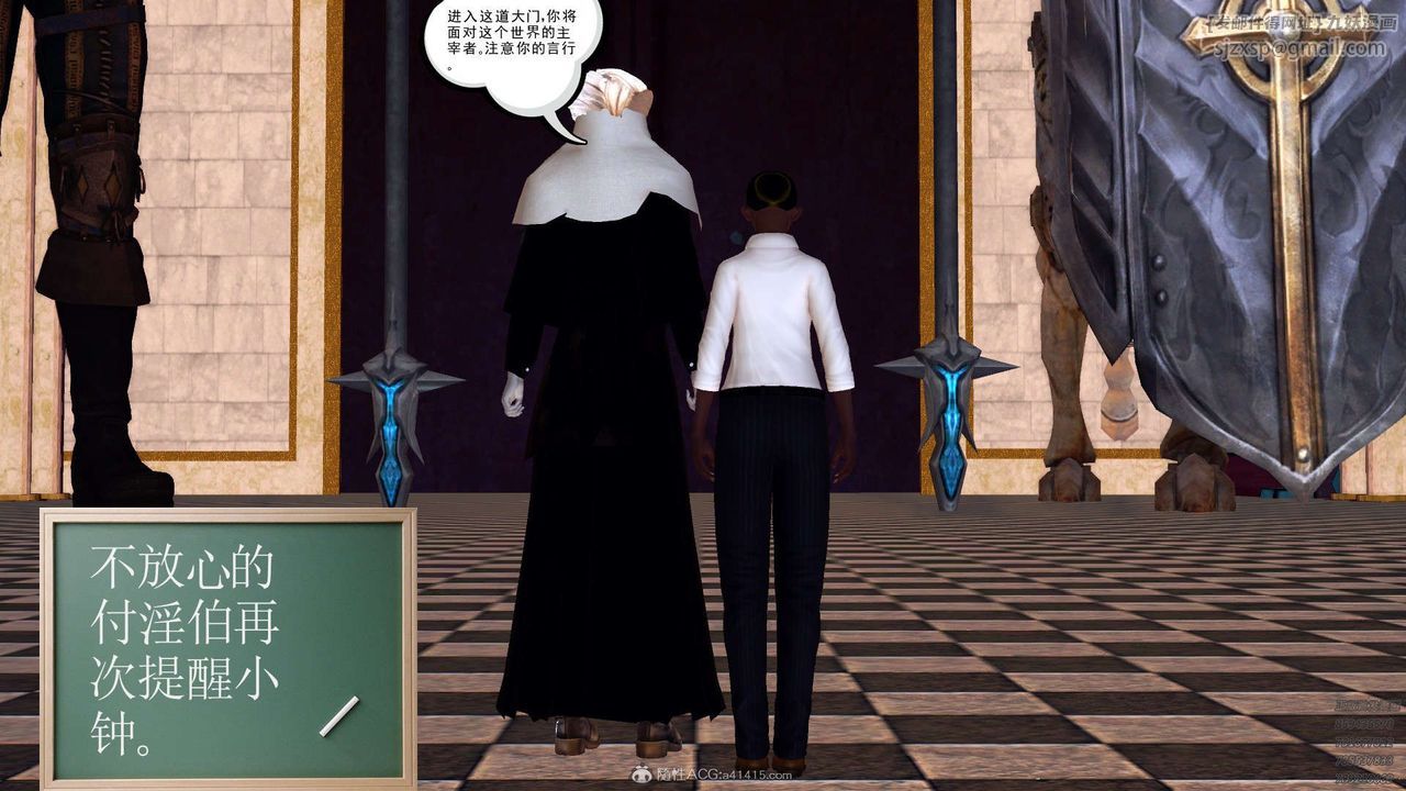 [3D]降魔传第112话