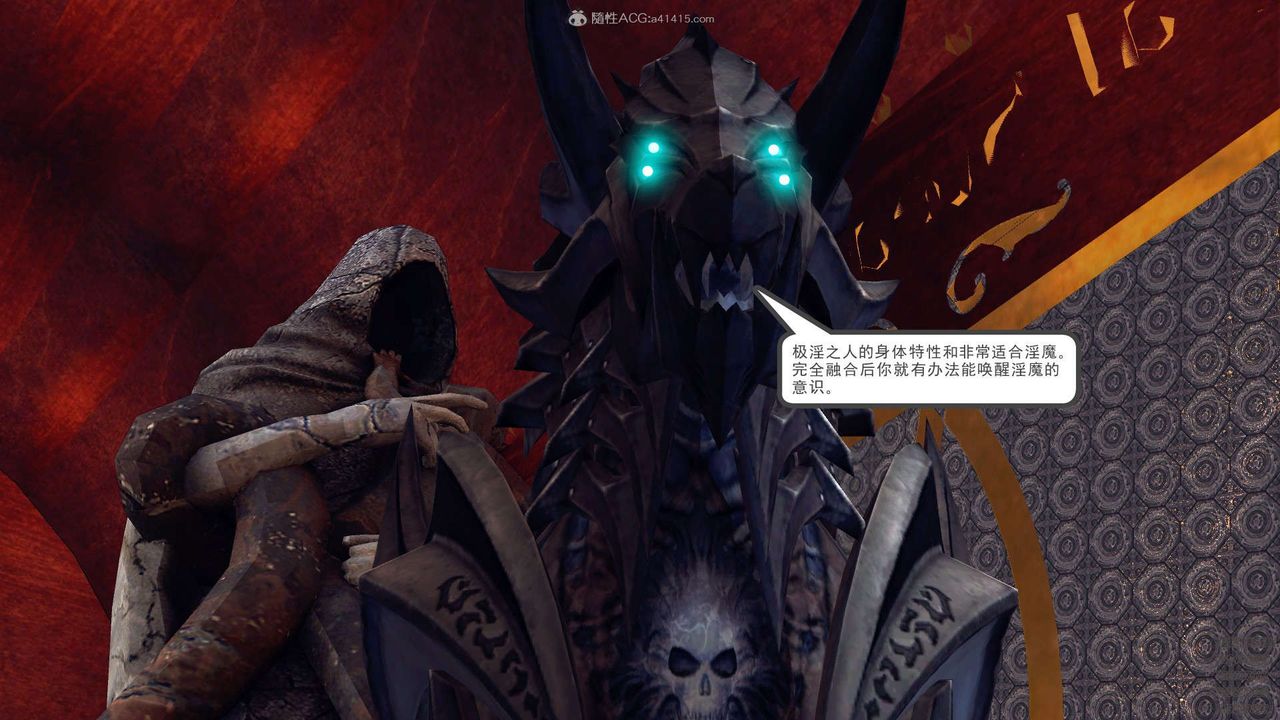 [3D]降魔传第112话