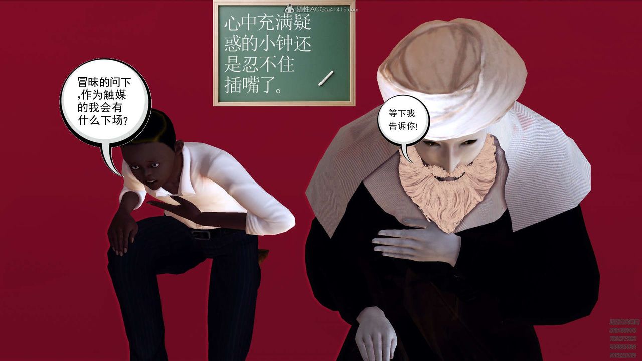 [3D]降魔传第112话