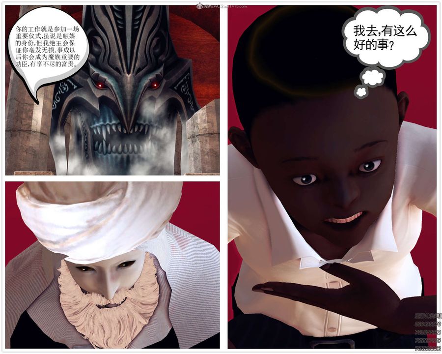 [3D]降魔传第112话