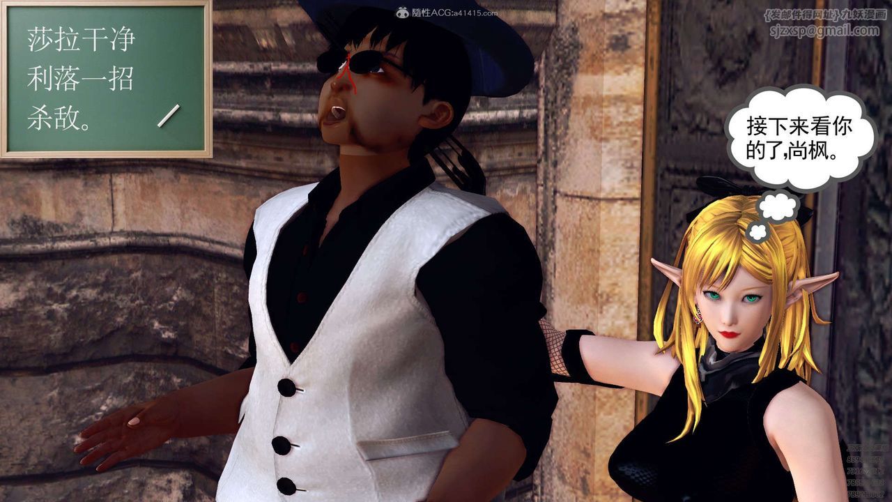 [3D]降魔传第112话