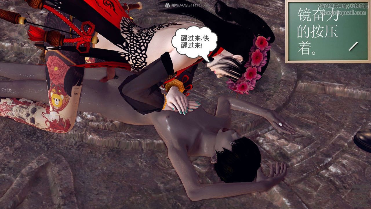 [3D]降魔传第112话