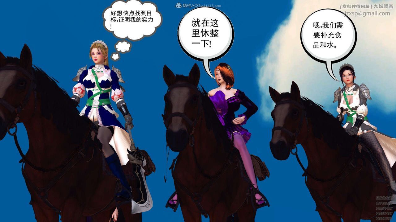 [3D]降魔传第112话