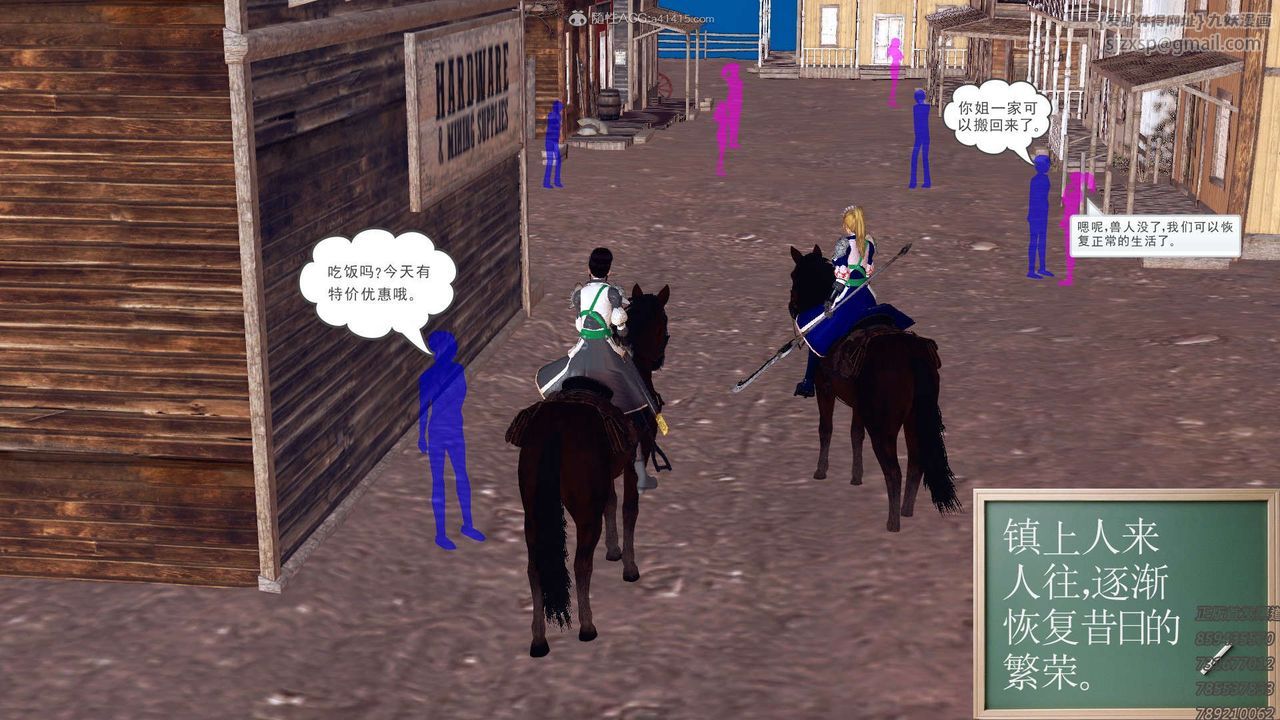 [3D]降魔传第113话