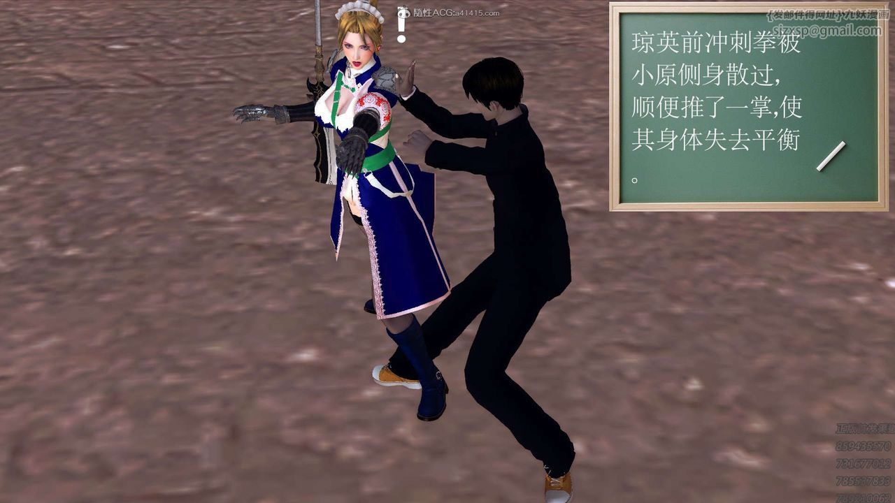 [3D]降魔传第113话