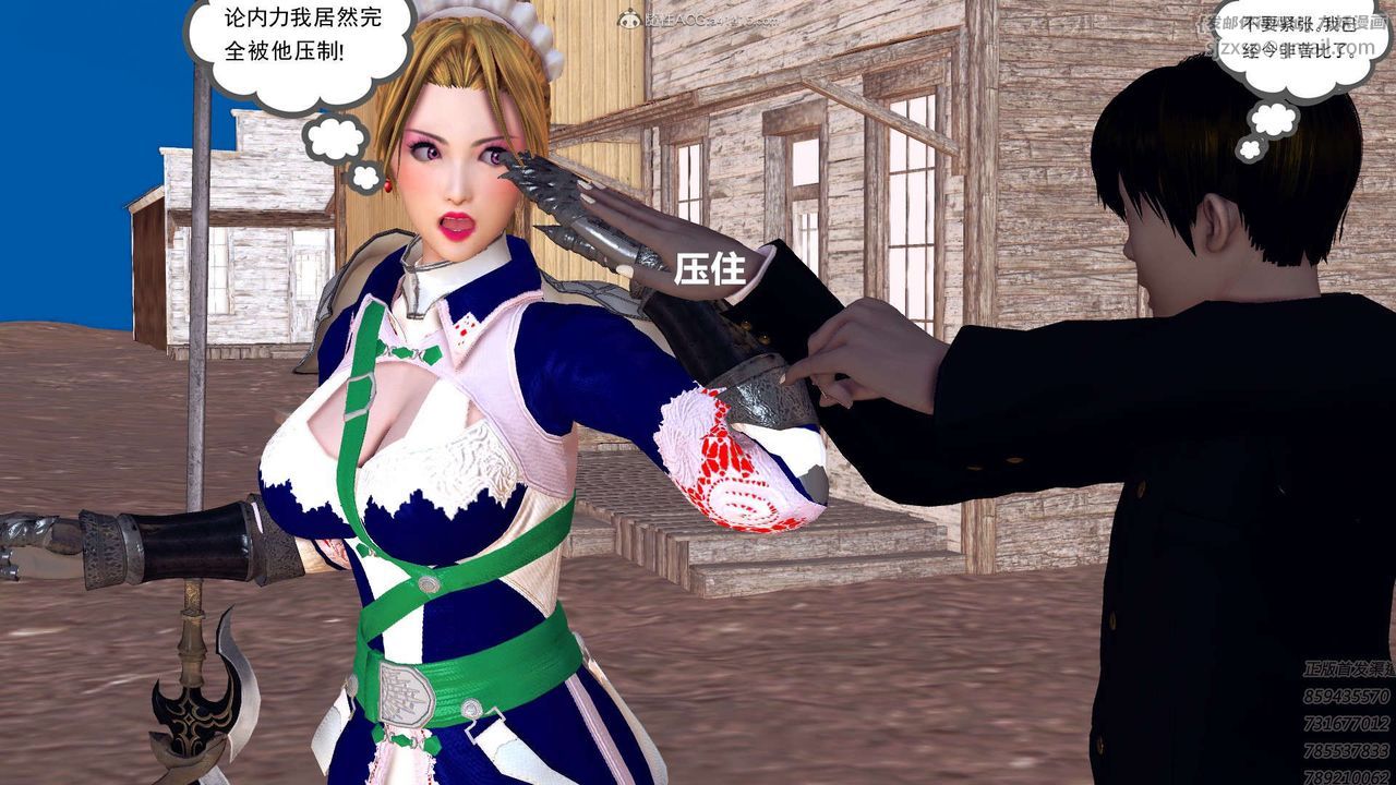 [3D]降魔传第113话