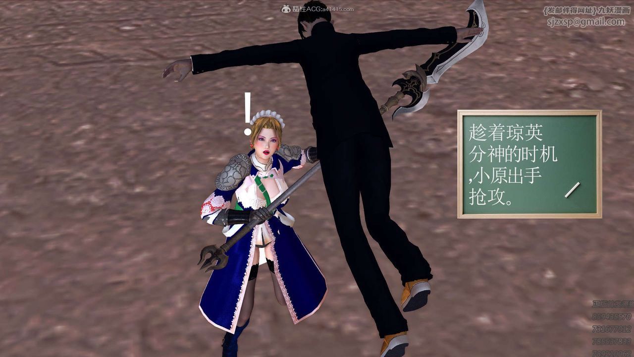 [3D]降魔傳第113話