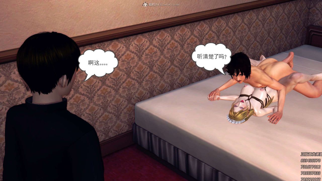 [3D]降魔传第113话