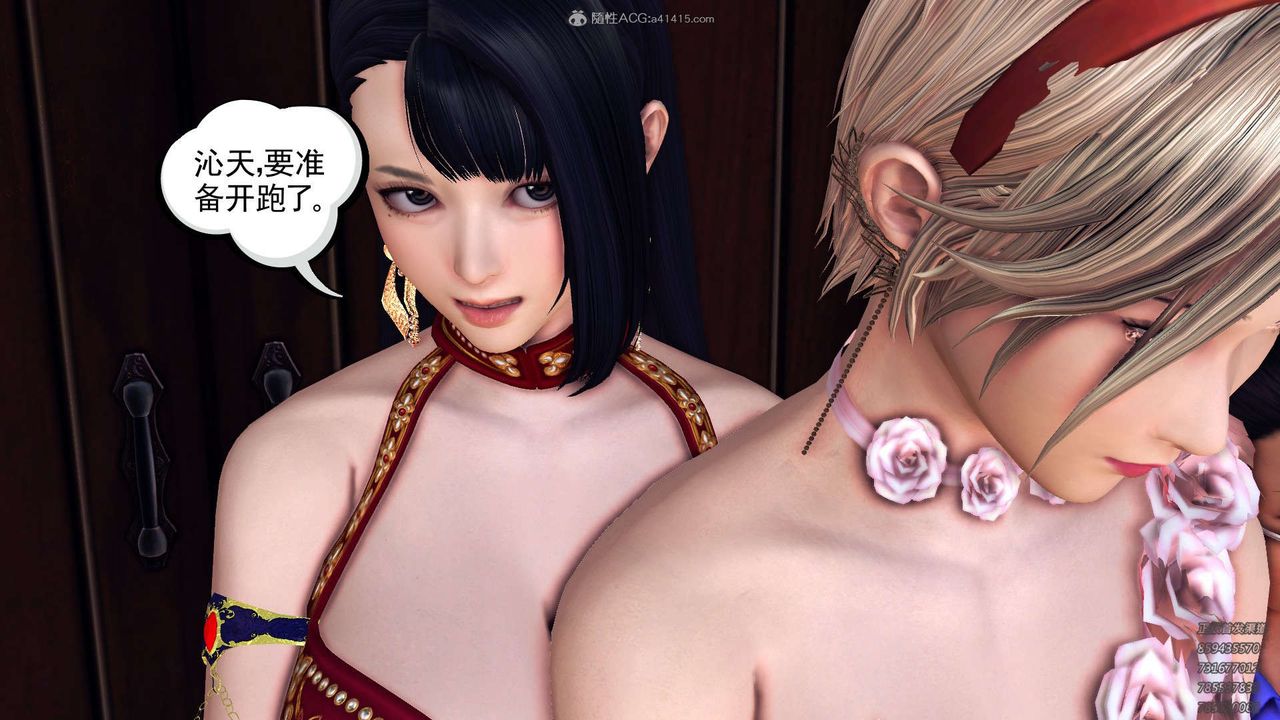 [3D]降魔传第114话