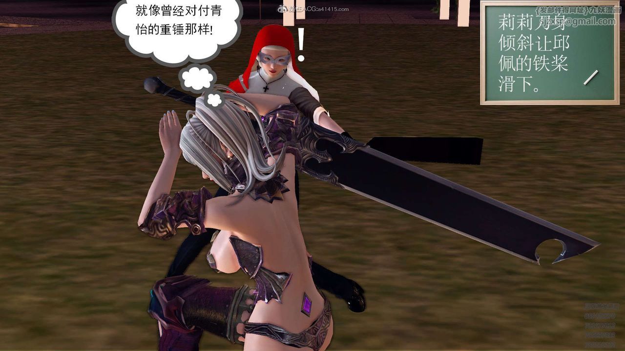 [3D]降魔传第114话