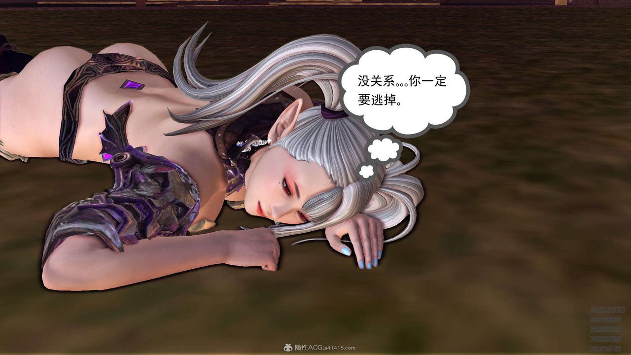 [3D]降魔传第114话