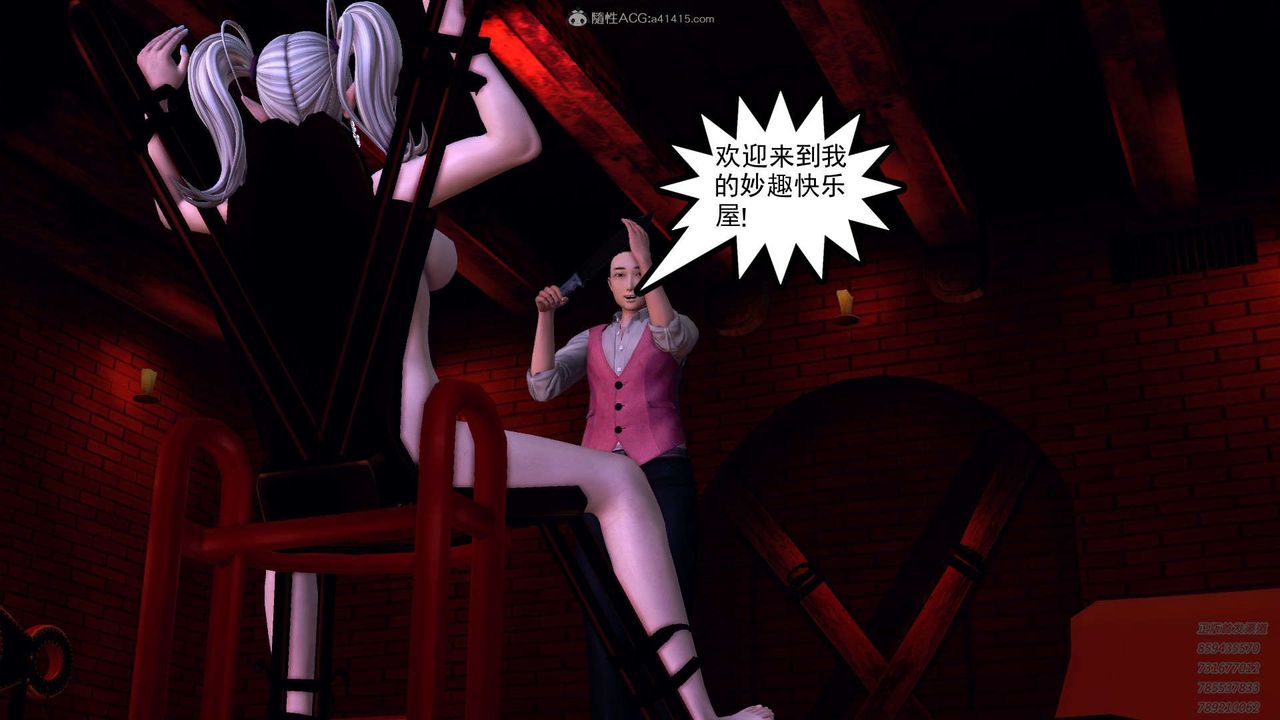 [3D]降魔传第114话