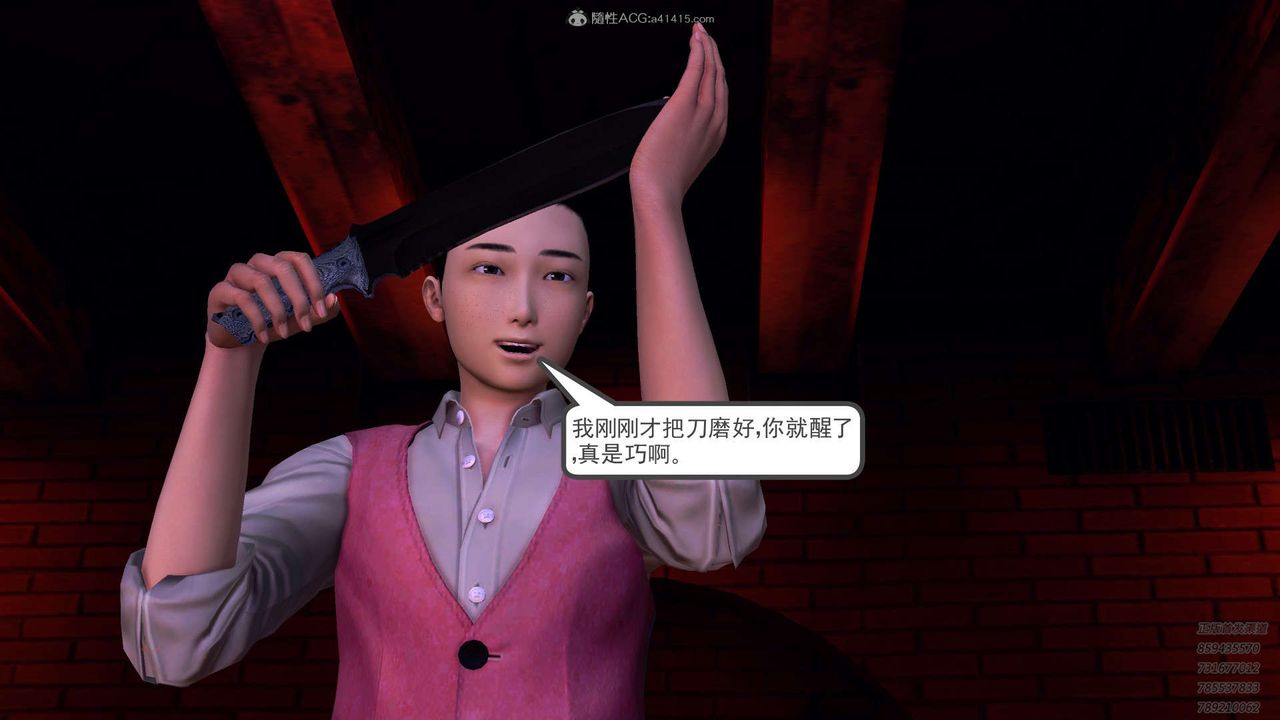 [3D]降魔传第114话