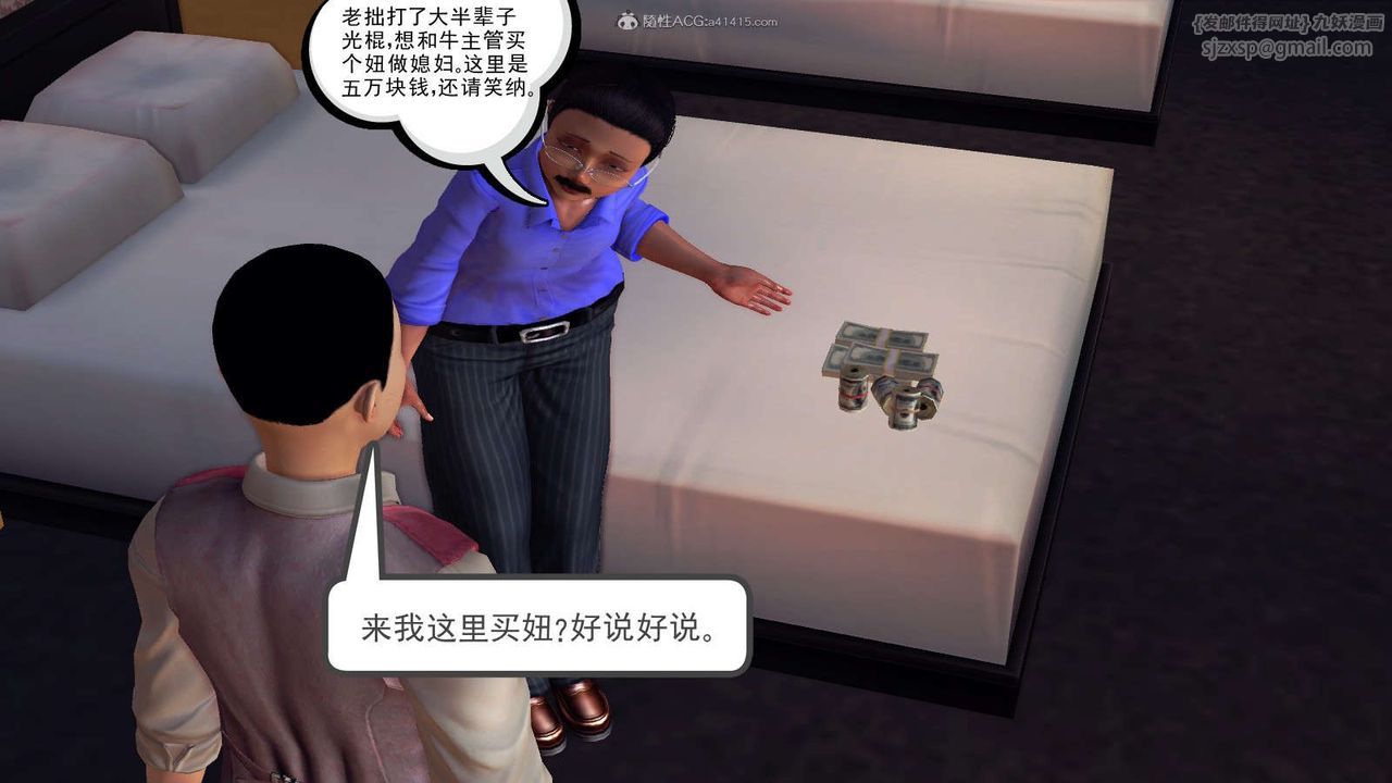 [3D]降魔传第115话