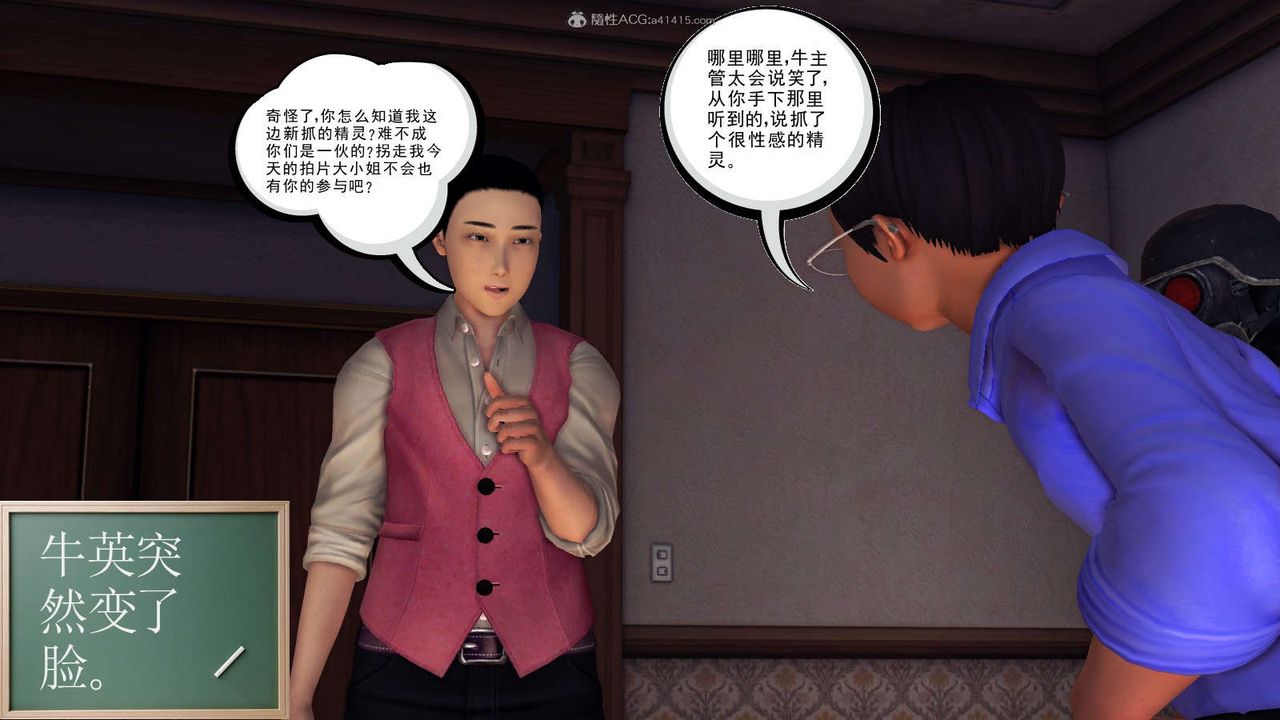 [3D]降魔传第115话