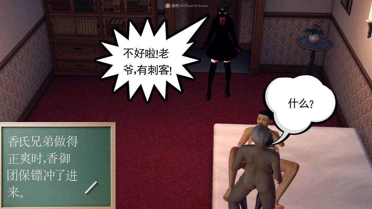 [3D]降魔传第116话