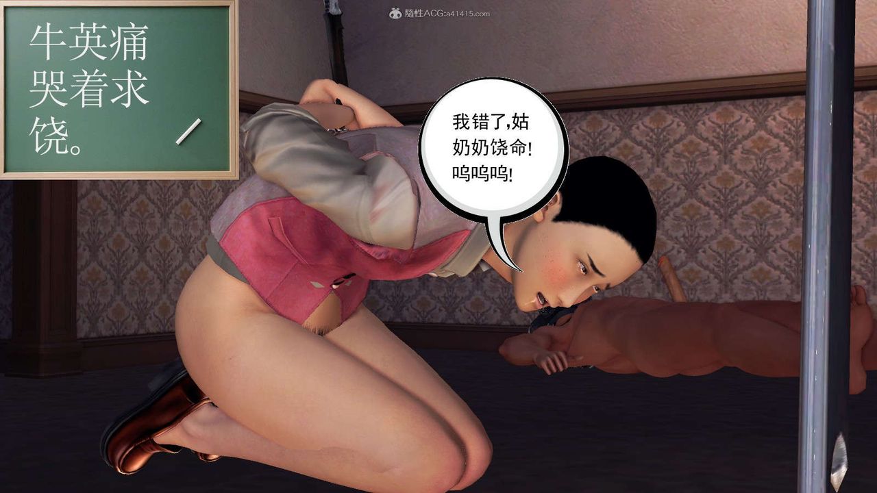 [3D]降魔传第116话