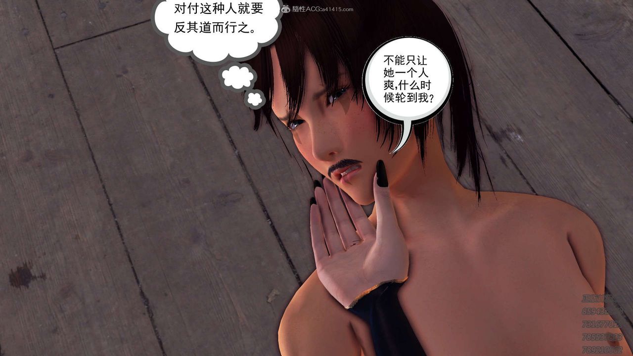 [3D]降魔传第117话