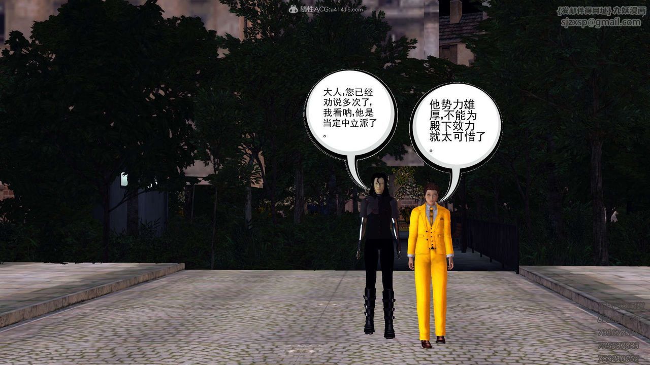 [3D]降魔传第117话