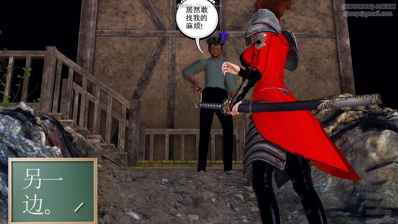 [3D]降魔传第117话