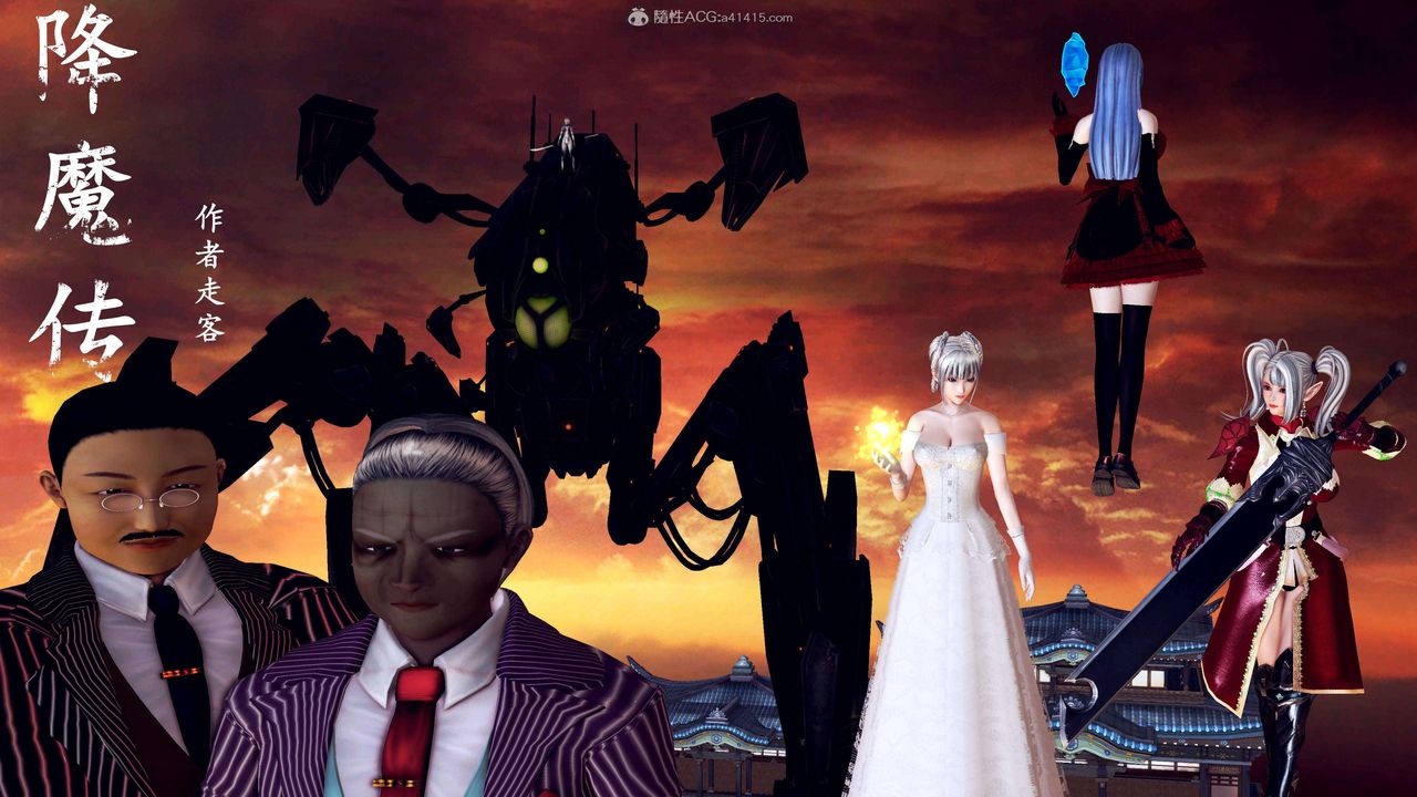 [3D]降魔传第118话