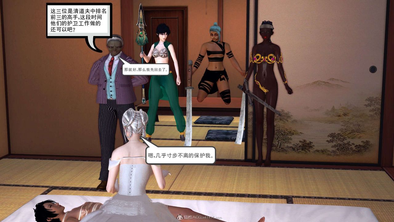 [3D]降魔传第118话