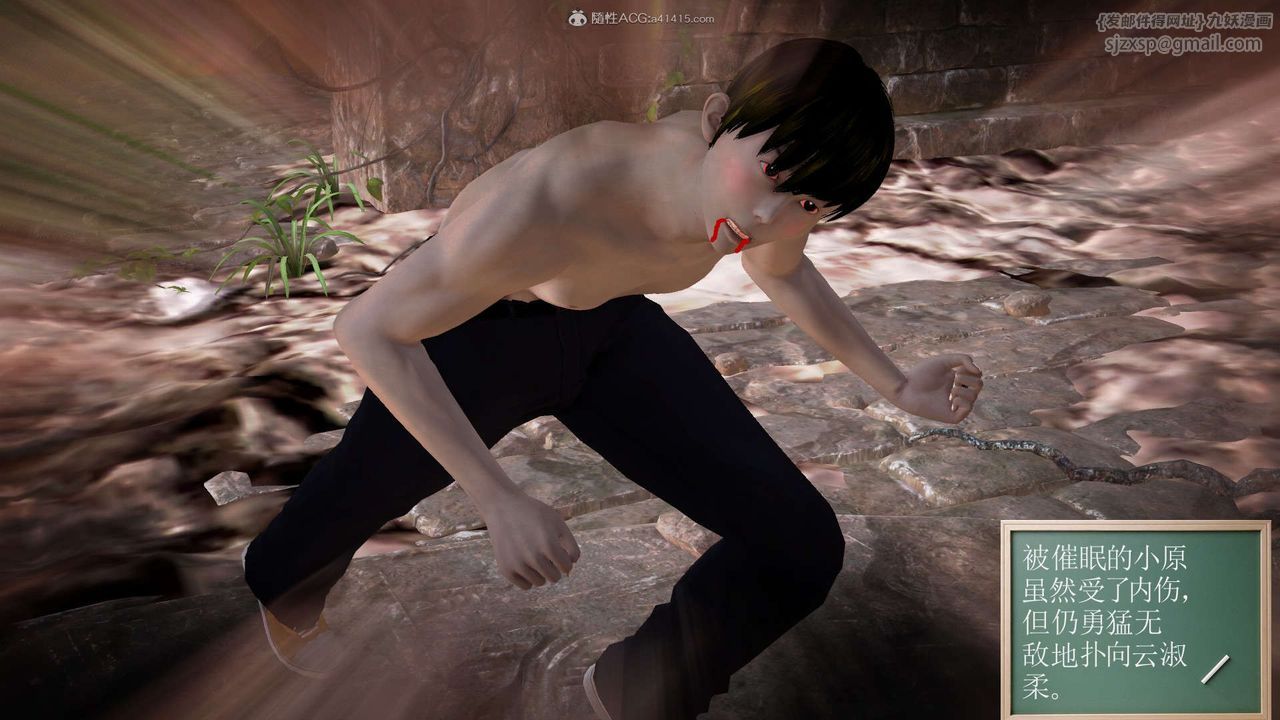 [3D]降魔传第118话