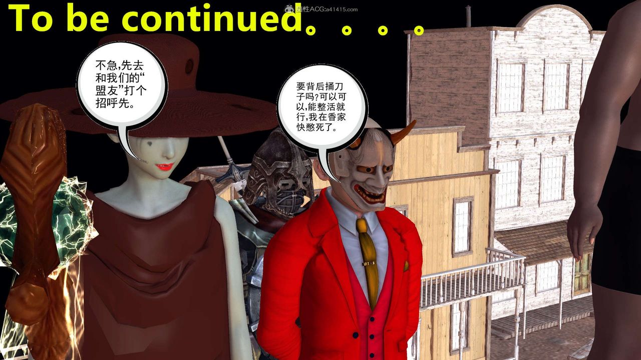 [3D]降魔传第118话