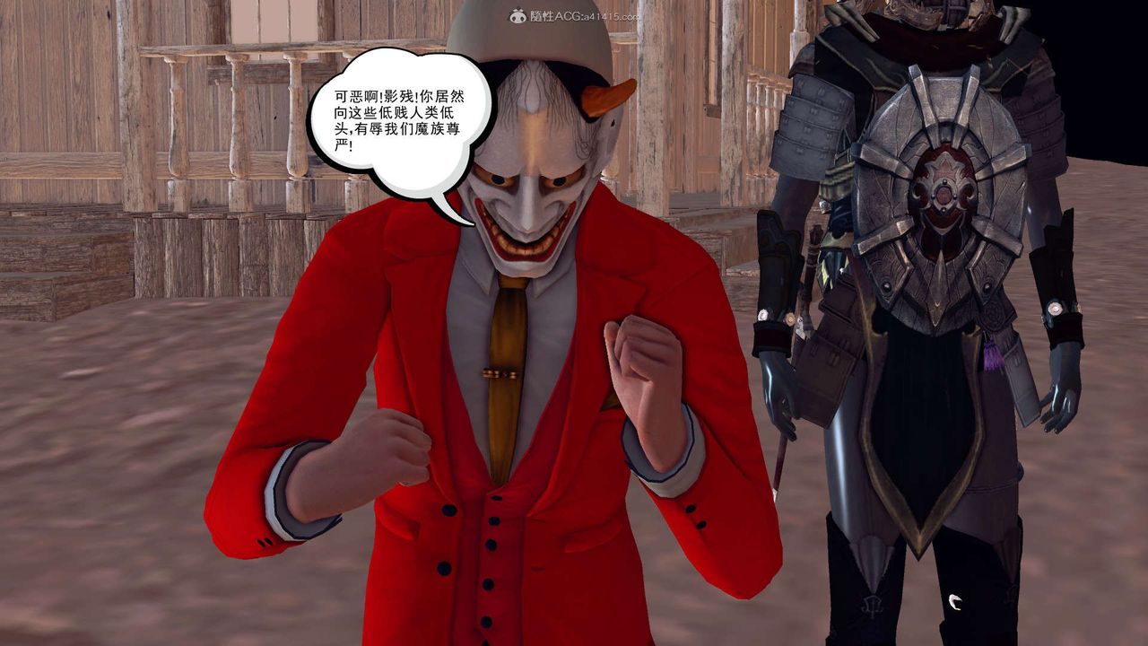 [3D]降魔传第119话