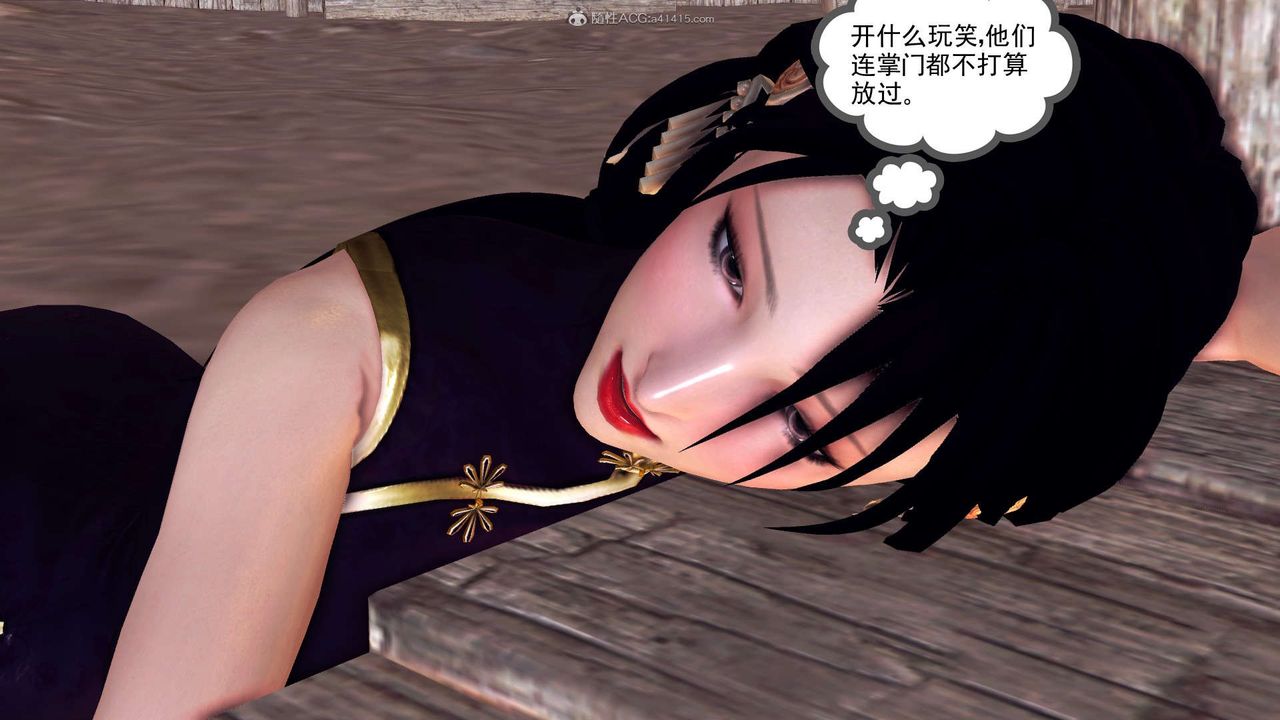 [3D]降魔传第119话