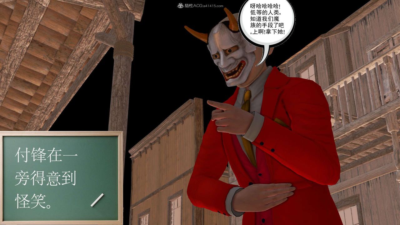 [3D]降魔传第119话