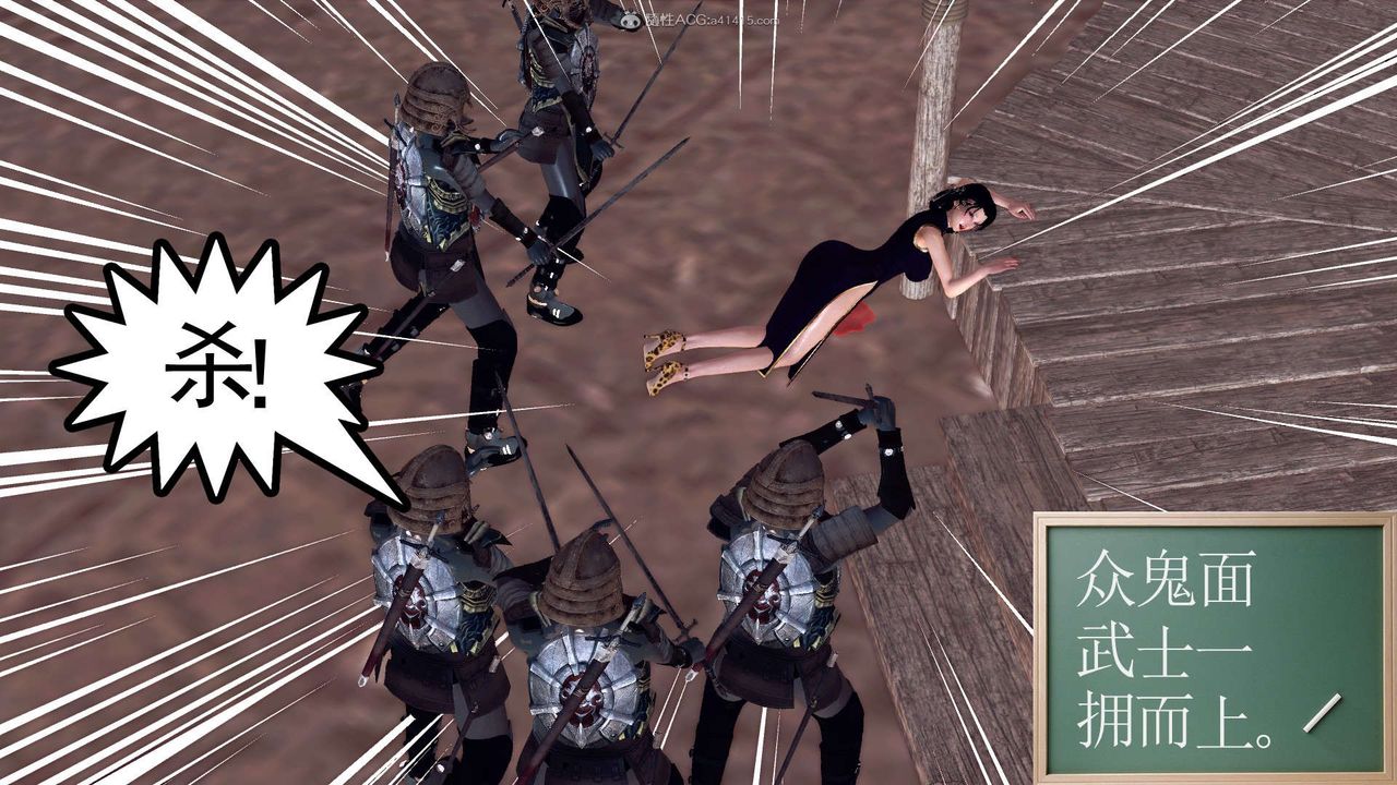 [3D]降魔传第119话