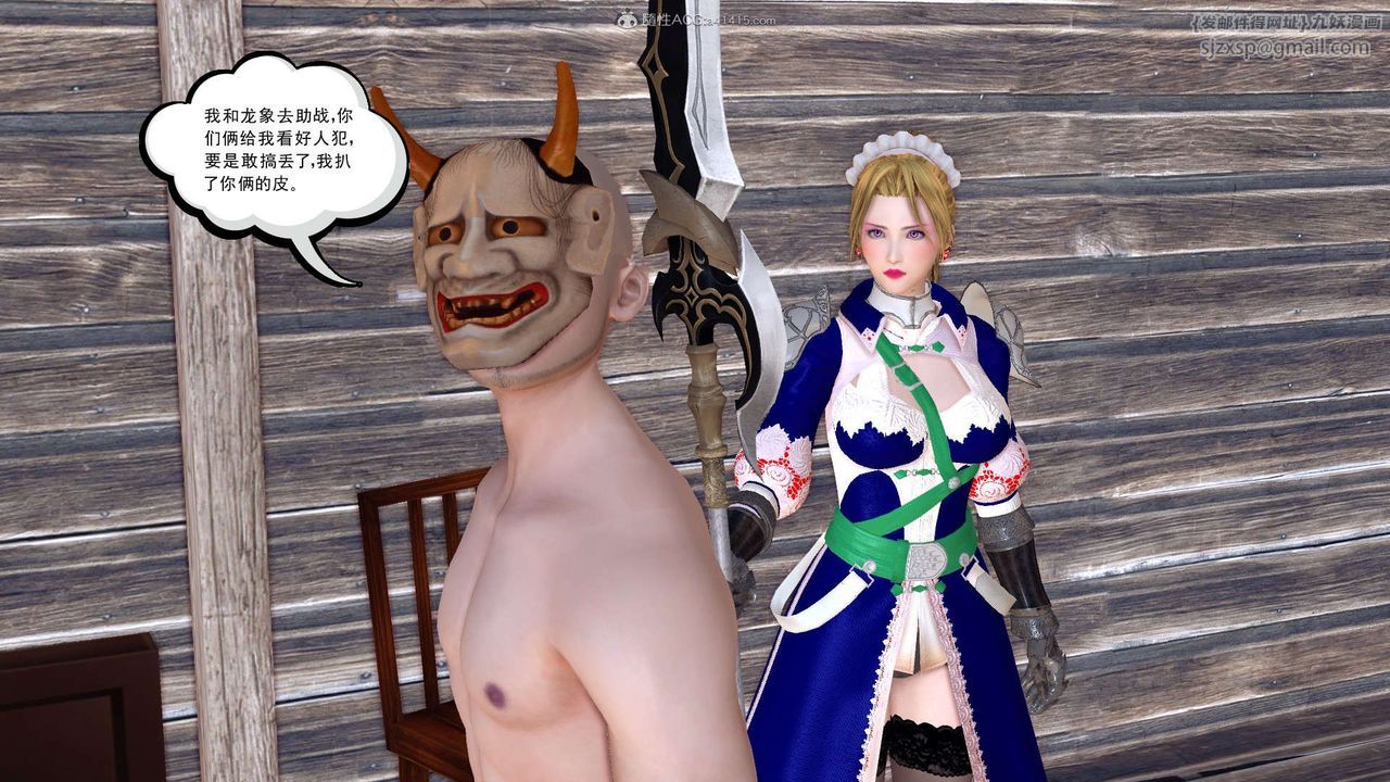 [3D]降魔传第119话