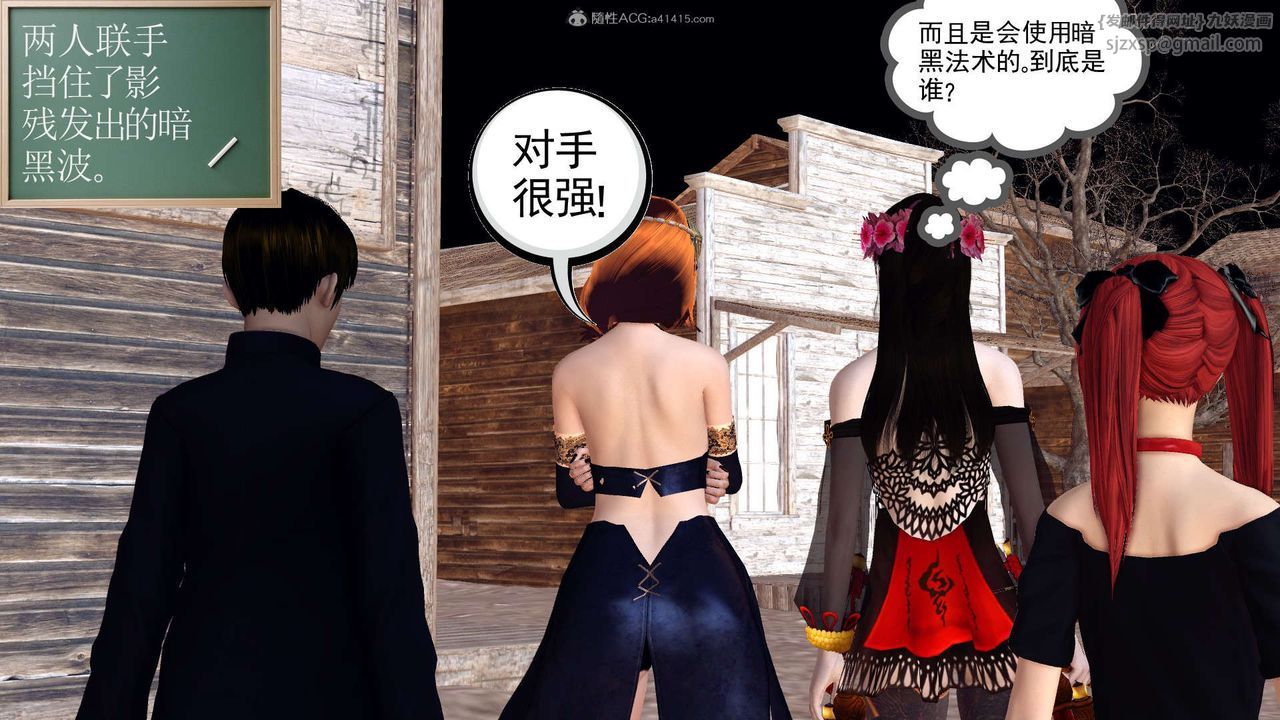 [3D]降魔传第119话