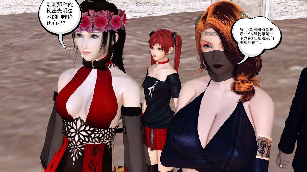 [3D]降魔传第119话