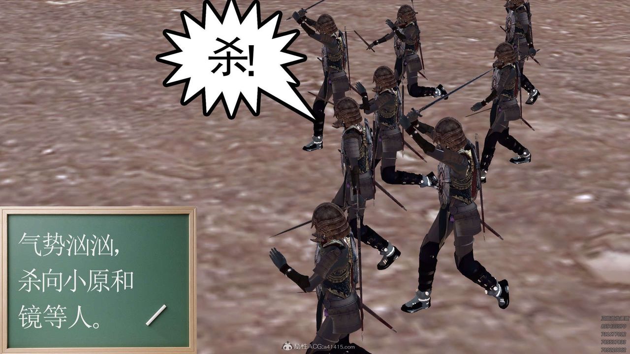 [3D]降魔传第120话