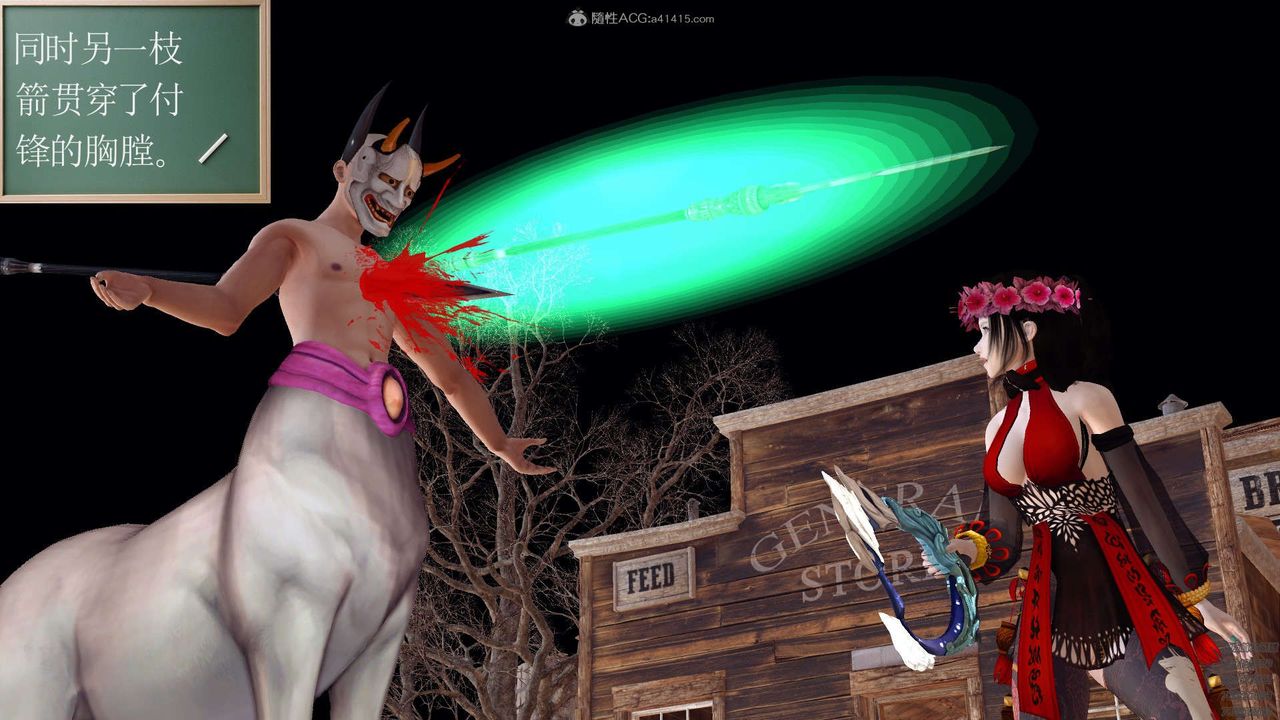 [3D]降魔传第120话