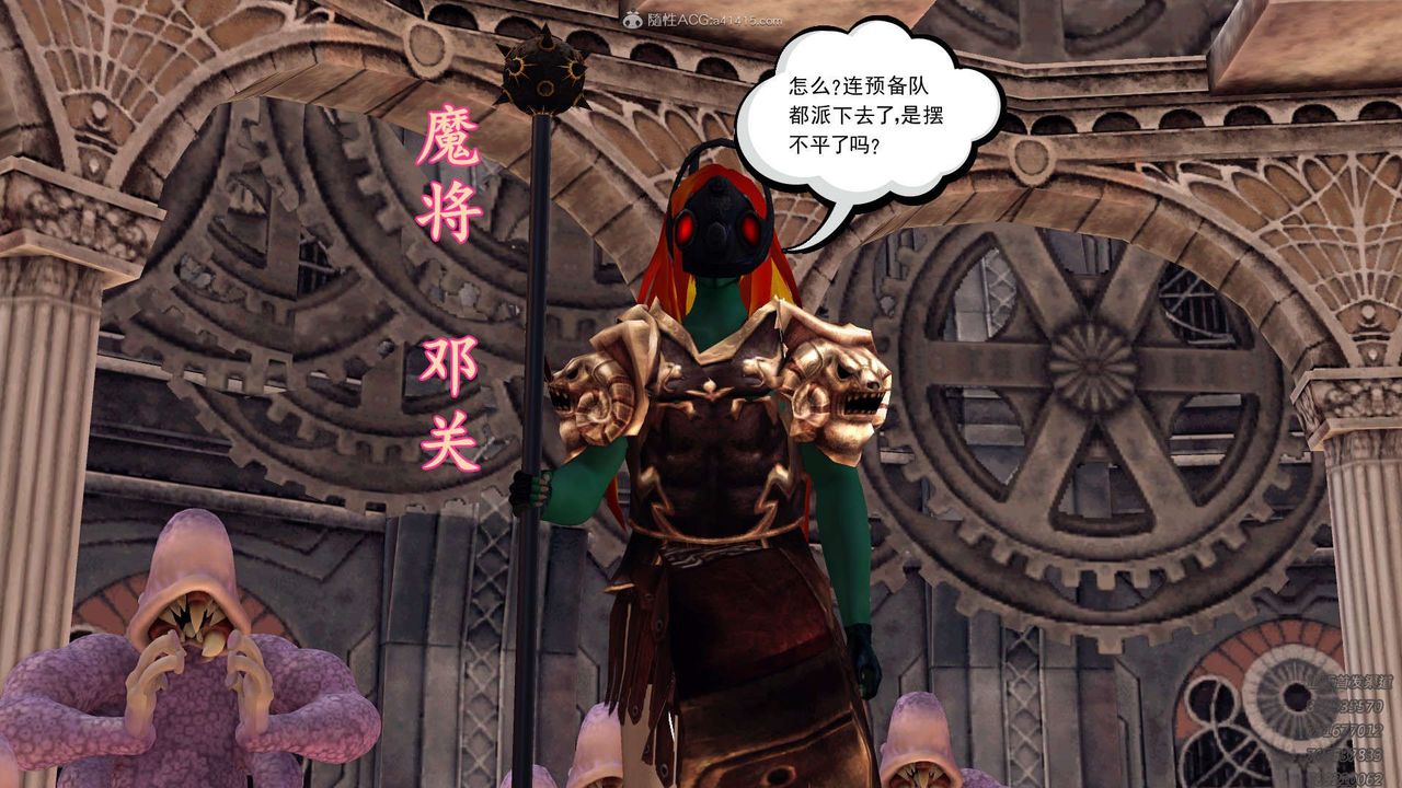 [3D]降魔传第121话